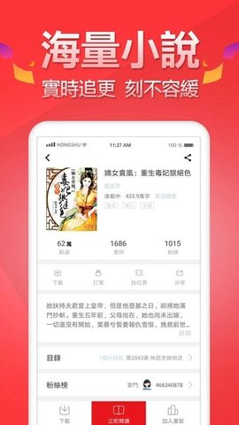 春水小说app最新版