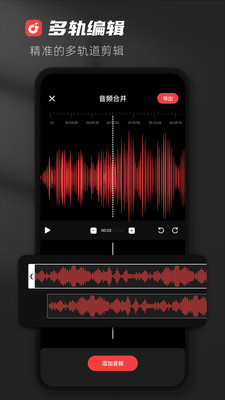 audiolab音频编辑器app免费版