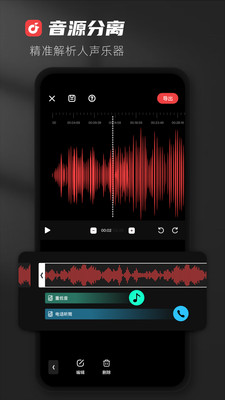 audiolab音频编辑器app免费版