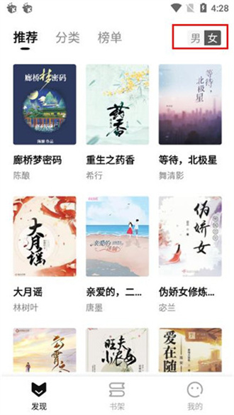 玄青小说app免费版