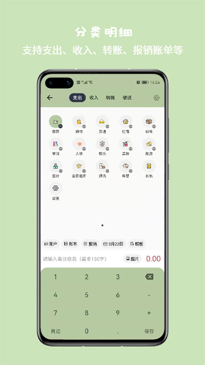 小青账安卓app