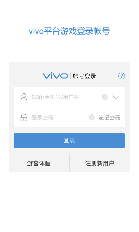 vivo服务安全插件5.7.4.0