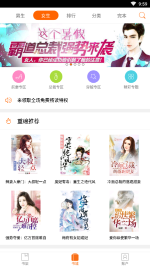 君悦小说app最新版