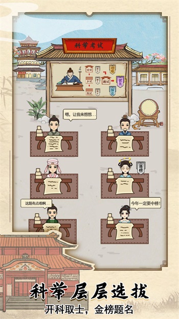 古代书院模拟器2.0中文版