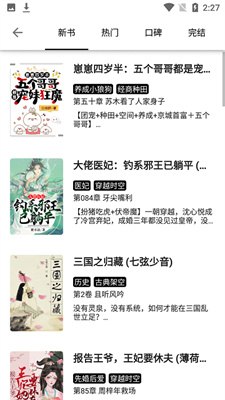 西梅小说app免费阅读