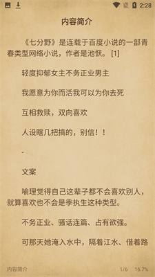 西梅小说电子阅读器app