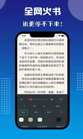 七狗小说app安卓版