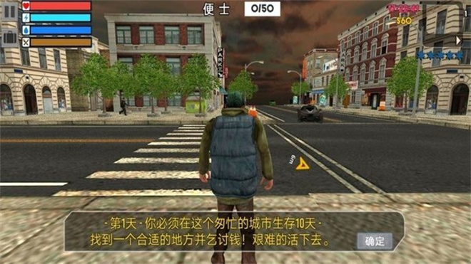 模拟乞丐生存手机中文版