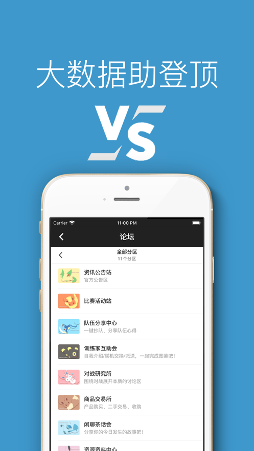 口袋对战宝典7.4.0