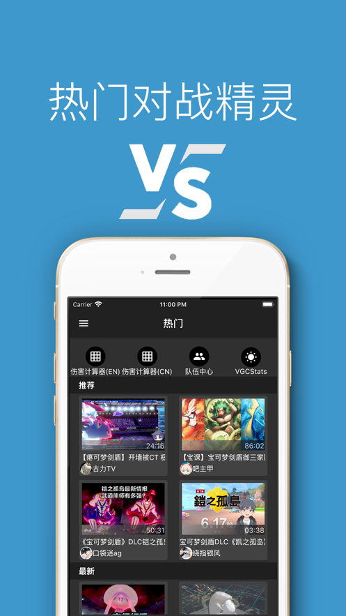 口袋对战宝典7.4.0