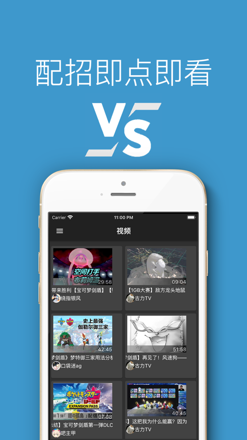 口袋对战宝典7.4.0