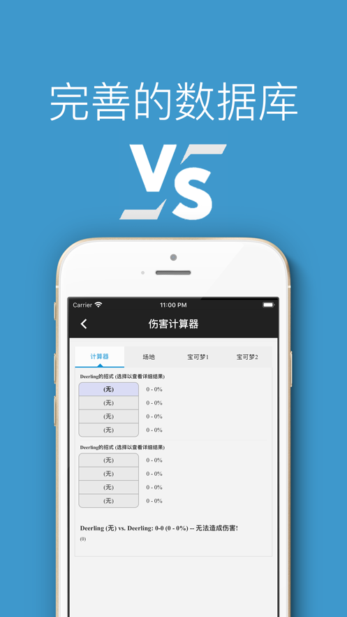 口袋对战宝典7.4.0