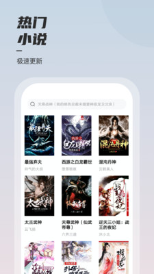 坚果小说app最新版