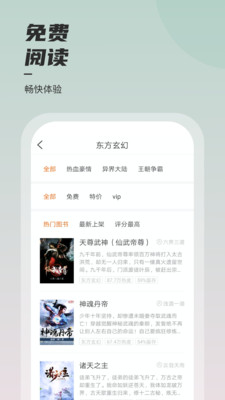 坚果小说app最新版