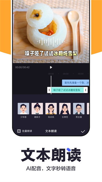 度咔剪辑app最新版