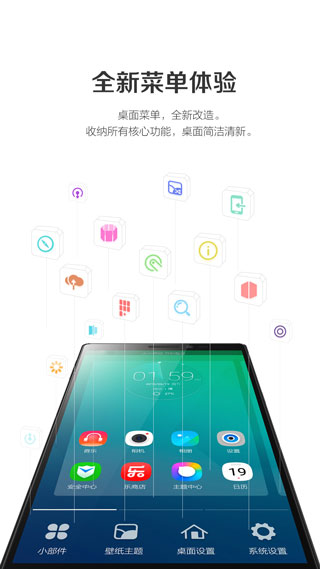 乐桌面hd车机版app