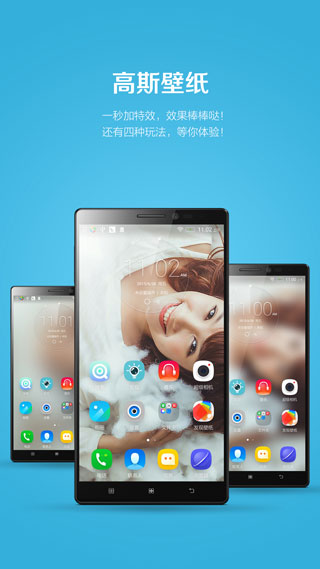 乐桌面hd车机版app