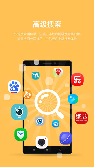 乐桌面hd车机版app