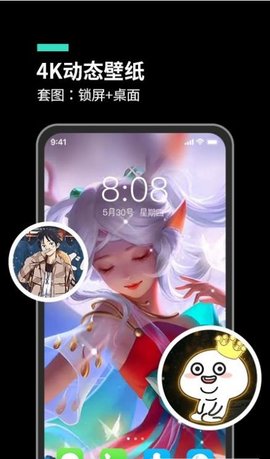 主题桌面大全app免费版