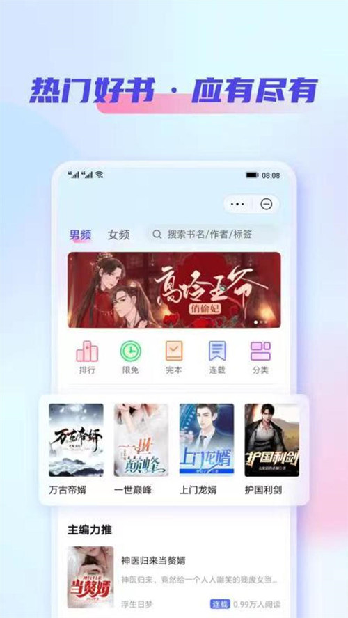 鲨鱼小说app最新版