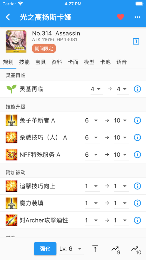 chaldea安卓2.4.9