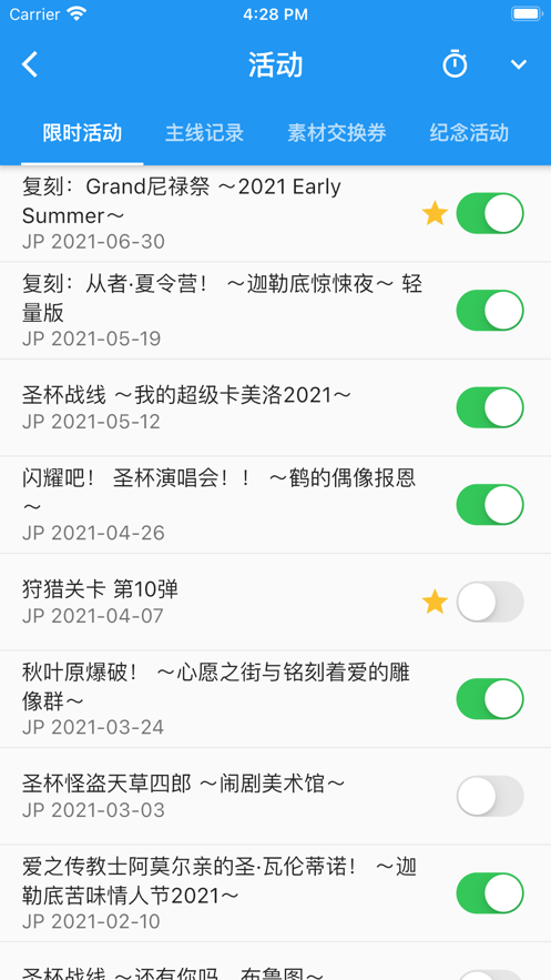 chaldea安卓2.4.9