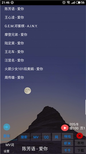 光羽音乐app正式版
