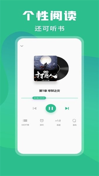 乐读小说免费版app
