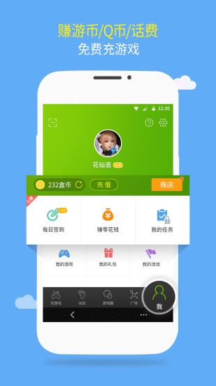 7399游戏盒旧版安装免费