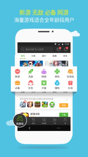 7399游戏盒旧版安装免费