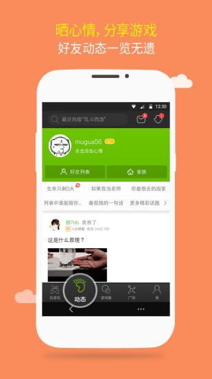 7399游戏盒旧版安装免费