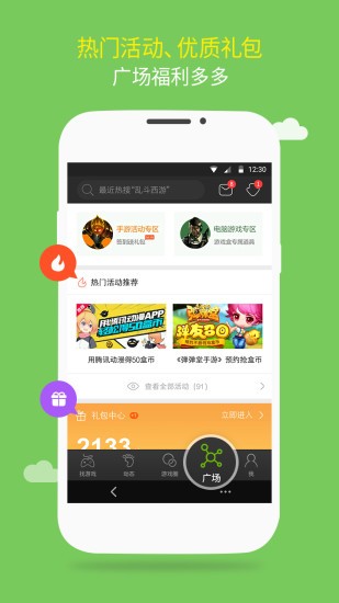 7399游戏盒旧版安装免费