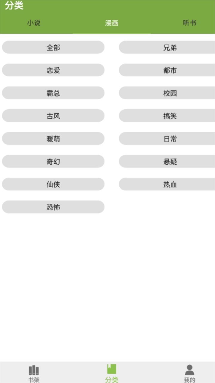 红豆小说app书源正版