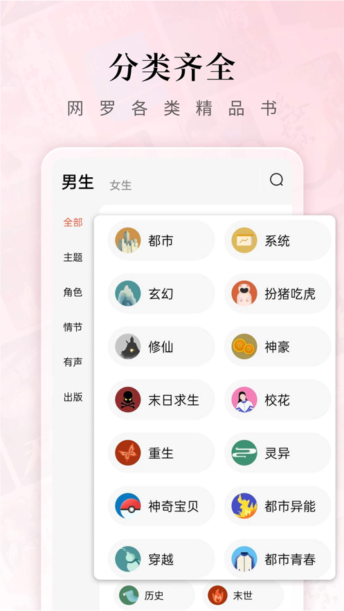 红果小说app最新版