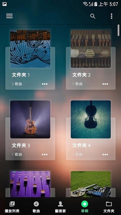 audify音乐播放器纯净版