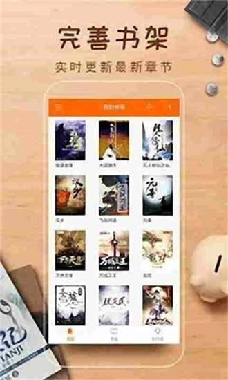 简阅小说app最新版2023