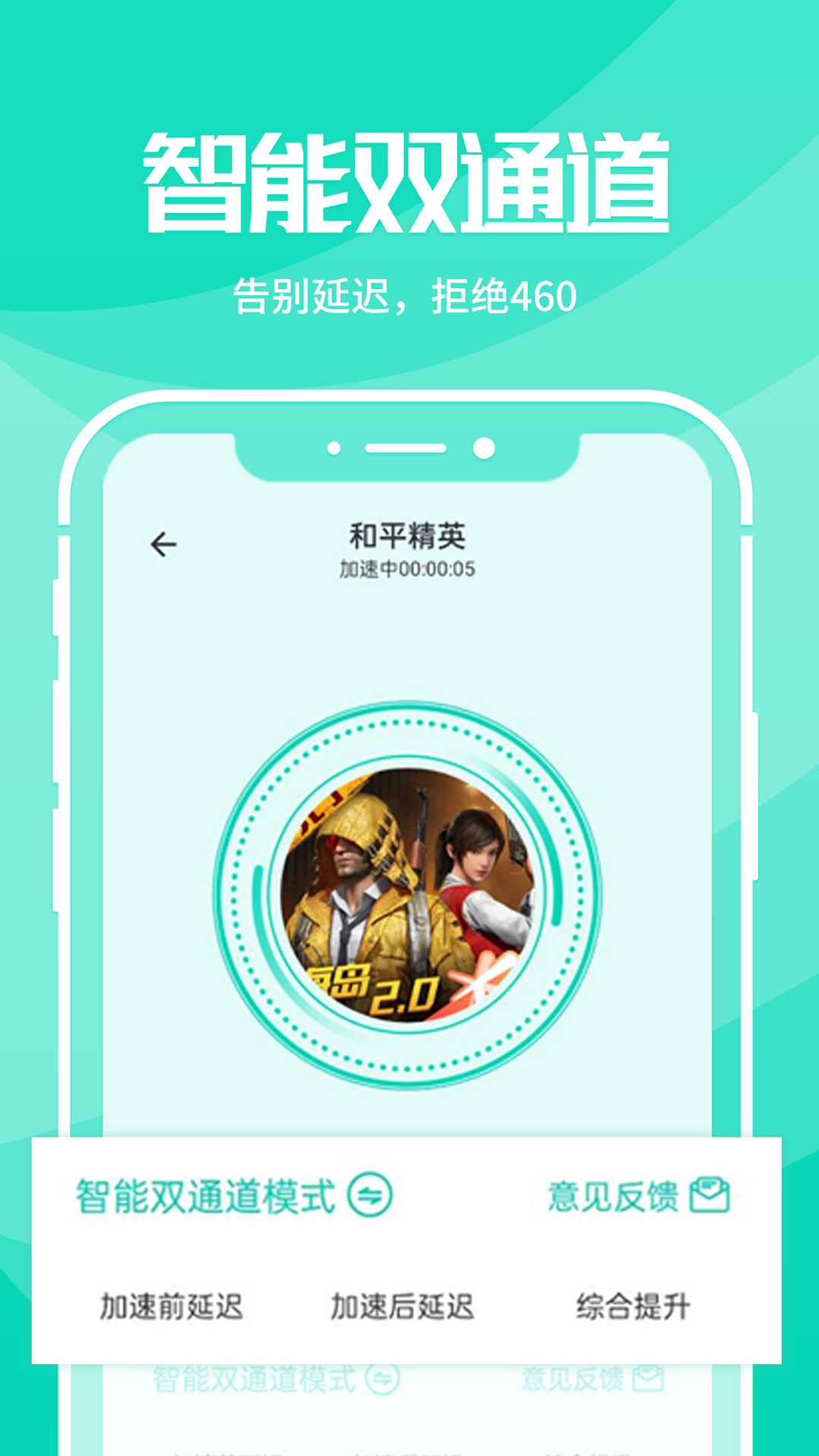 野豹加速器app安卓免费