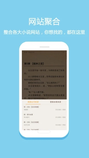 花倚小说app免费阅读