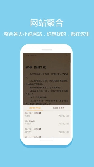 花倚小说app免费阅读