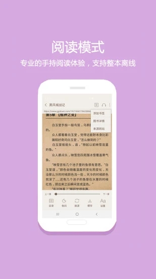花倚小说app安卓免费版