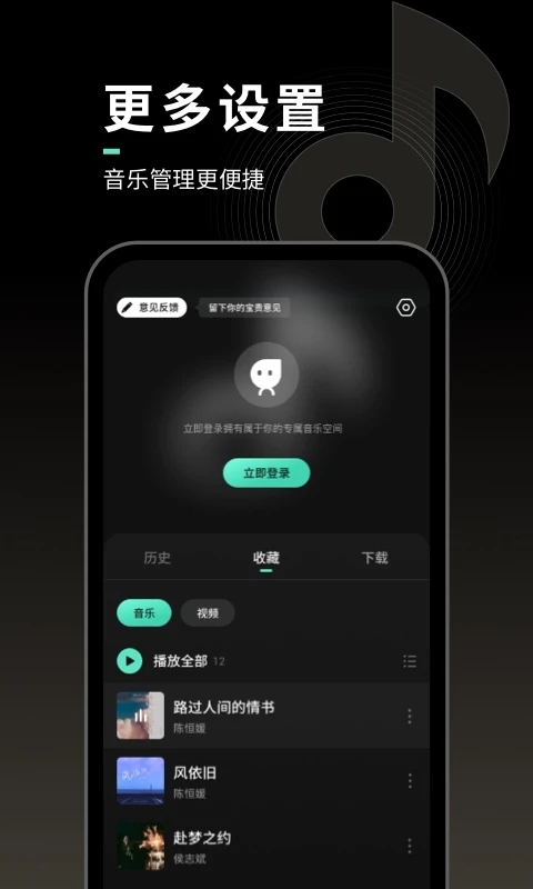 声玩音乐app最新版