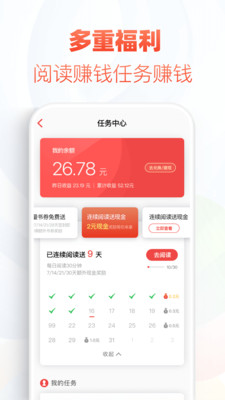 甜梦书库app最新版