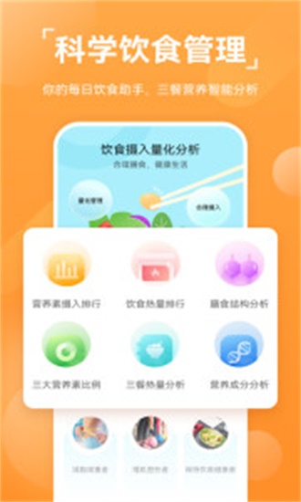 华为运动健康app正式版