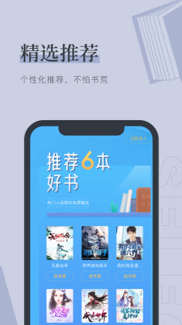 梅乐小说app最新版