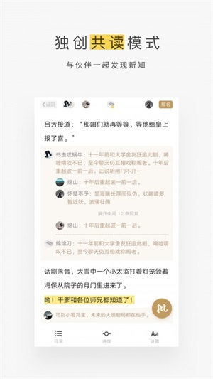 网易蜗牛读书app正版