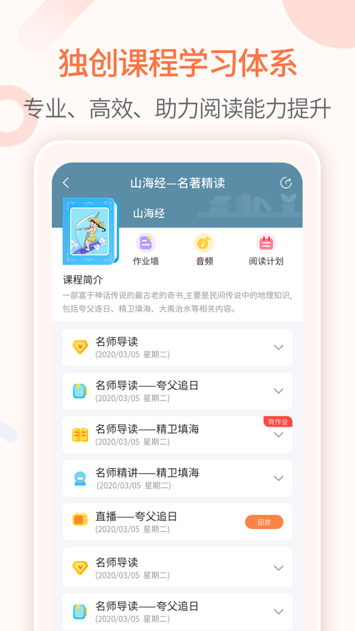 整本书阅读app