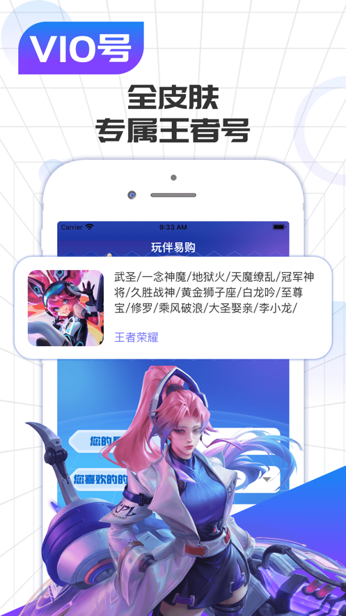 玩易租app