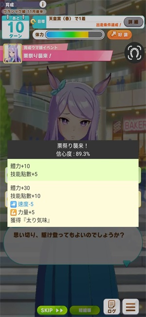 马娘事件簿简中服