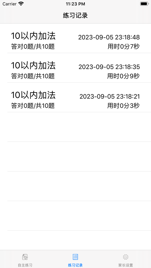 海豚口算app