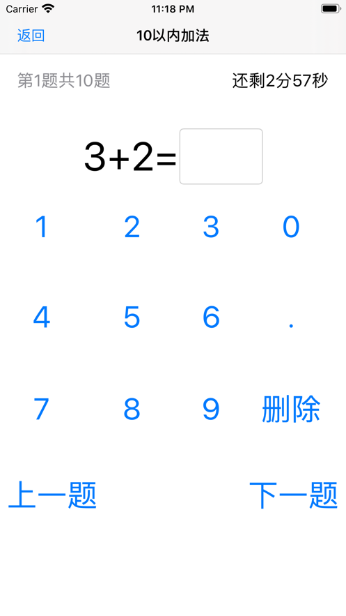 海豚口算app